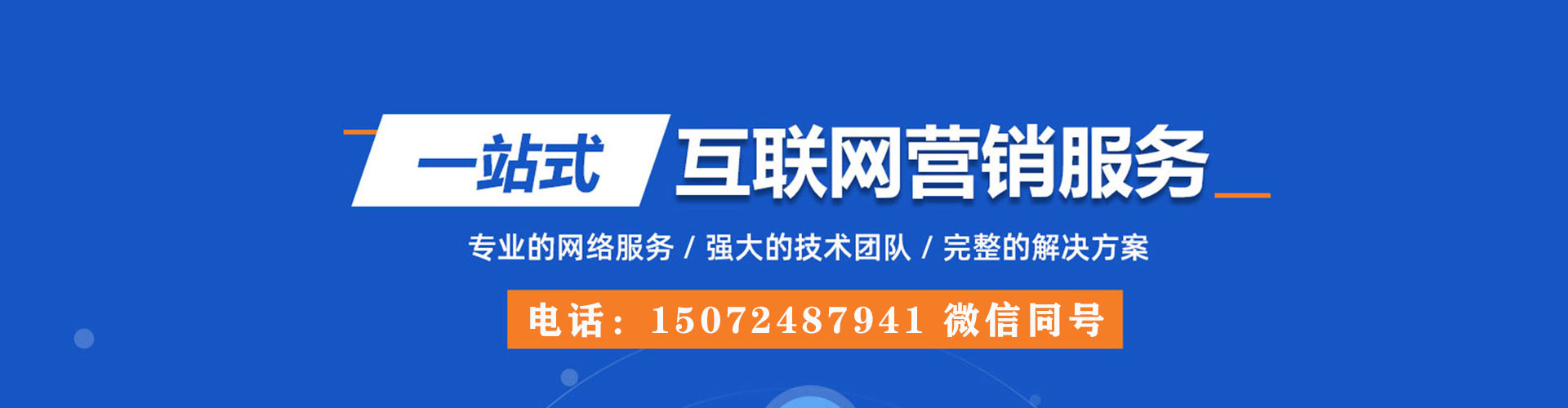 温县百度竞价托管